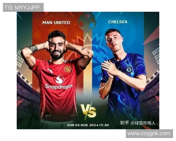 曼联对阵切尔西直播观看渠道及比赛时间详解