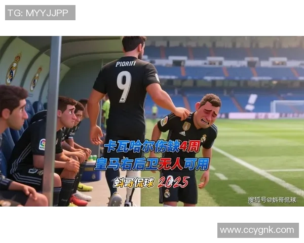 皇马对阵拜仁贝尔因伤缺阵球队战力受影响分析