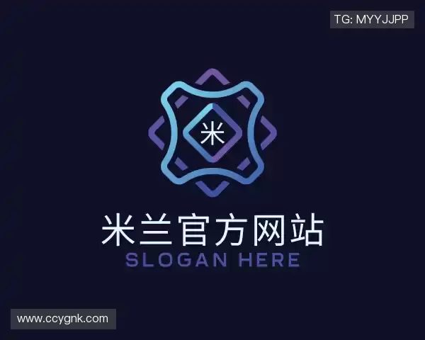 解读米兰milan官网